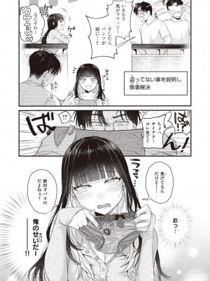 COMIC 快楽天ビースト 2023年9月号 [DL版]_007