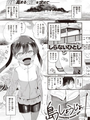 COMIC 快楽天ビースト 2023年9月号 [DL版]_107