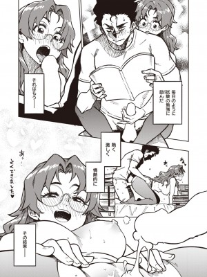 COMIC 快楽天ビースト 2023年9月号 [DL版]_205