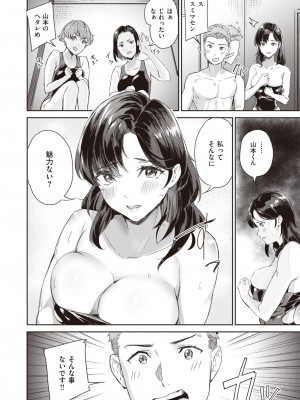 COMIC 快楽天ビースト 2023年9月号 [DL版]_170