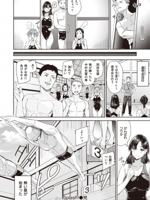 COMIC 快楽天ビースト 2023年9月号 [DL版]_182