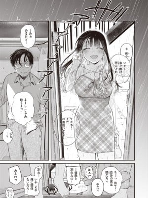 COMIC 快楽天ビースト 2023年9月号 [DL版]_012