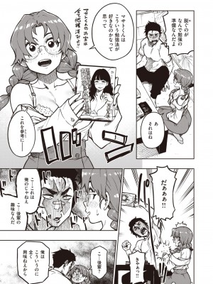 COMIC 快楽天ビースト 2023年9月号 [DL版]_187