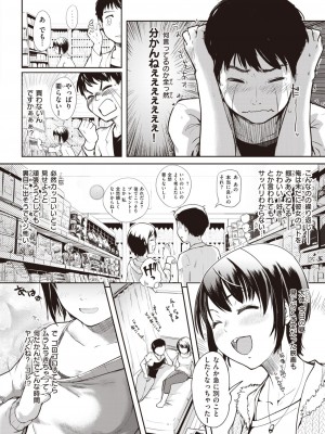 COMIC 快楽天ビースト 2023年9月号 [DL版]_236