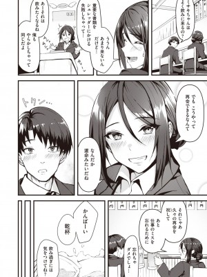 COMIC 快楽天ビースト 2023年9月号 [DL版]_210