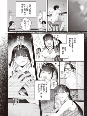 COMIC 快楽天ビースト 2023年9月号 [DL版]_011