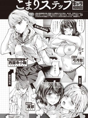 COMIC 快楽天ビースト 2023年9月号 [DL版]_082