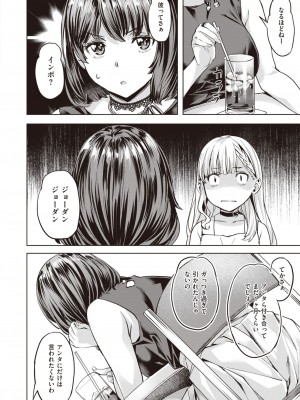 COMIC 快楽天ビースト 2023年9月号 [DL版]_086