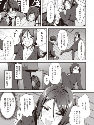 COMIC 快楽天ビースト 2023年9月号 [DL版]_211