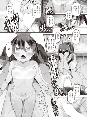 COMIC 快楽天ビースト 2023年9月号 [DL版]_125