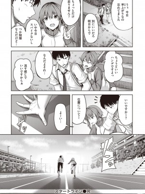 COMIC 快楽天ビースト 2023年9月号 [DL版]_081