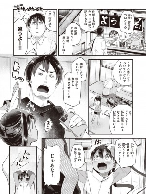 COMIC 快楽天ビースト 2023年9月号 [DL版]_108