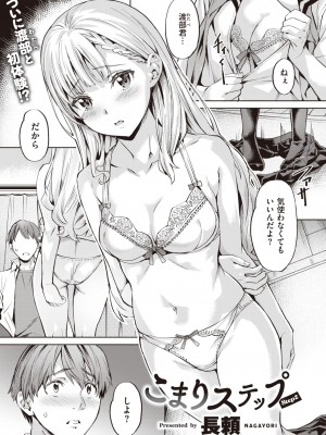 COMIC 快楽天ビースト 2023年9月号 [DL版]_083