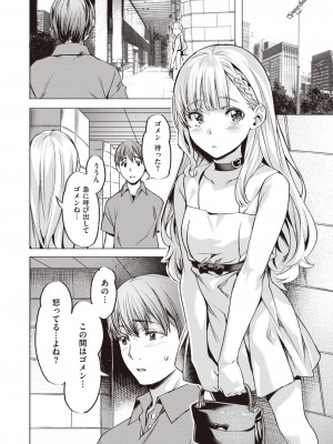 COMIC 快楽天ビースト 2023年9月号 [DL版]_088