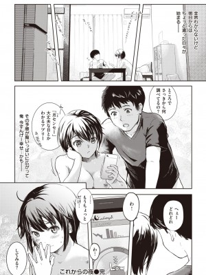 COMIC 快楽天ビースト 2023年9月号 [DL版]_252