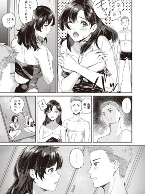 COMIC 快楽天ビースト 2023年9月号 [DL版]_169