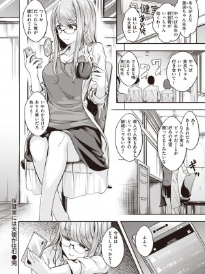 COMIC 快楽天ビースト 2023年9月号 [DL版]_045