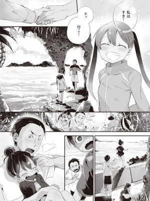 COMIC 快楽天ビースト 2023年9月号 [DL版]_111