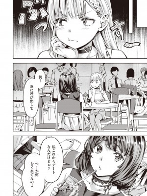 COMIC 快楽天ビースト 2023年9月号 [DL版]_084