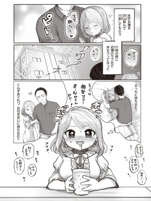 COMIC 快楽天ビースト 2023年9月号 [DL版]_132