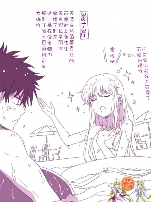 茵蒂克丝x上条当麻，某盛夏的原點回歸(Toaru Majutsu no Index) [赤鸠四姐小羊汉化]_4