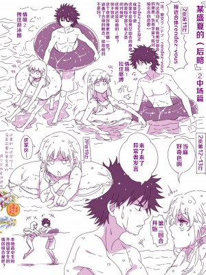 茵蒂克丝x上条当麻，某盛夏的原點回歸(Toaru Majutsu no Index) [赤鸠四姐小羊汉化]_3