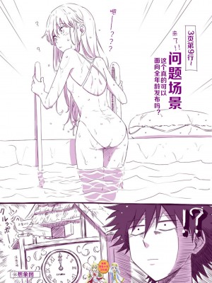 茵蒂克丝x上条当麻，某盛夏的原點回歸(Toaru Majutsu no Index) [赤鸠四姐小羊汉化]_6