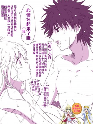 茵蒂克丝x上条当麻，某盛夏的原點回歸(Toaru Majutsu no Index) [赤鸠四姐小羊汉化]_5