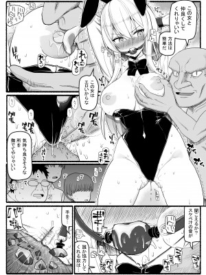 [EsuEsu] 魔法少女vs淫魔生物20_07
