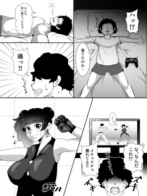 [宮本村 (又八)] 見てから余裕でした_28