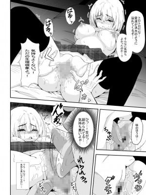 [トーテンクロイツ] 絡め取られた月_17