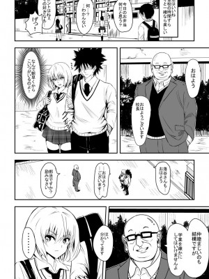 [トーテンクロイツ] 絡め取られた月_05