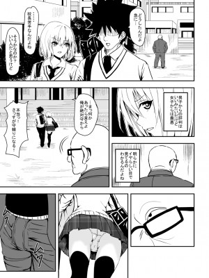 [トーテンクロイツ] 絡め取られた月_06