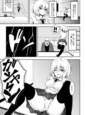 [トーテンクロイツ] 絡め取られた月_08