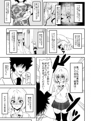 [トーテンクロイツ] 絡め取られた月_04