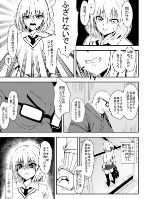 [トーテンクロイツ] 絡め取られた月_12