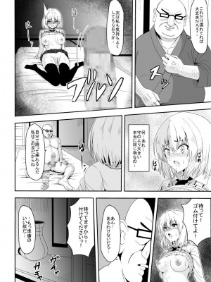 [トーテンクロイツ] 絡め取られた月_19