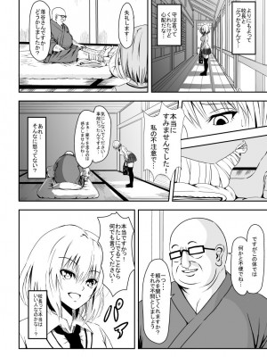 [トーテンクロイツ] 絡め取られた月_11