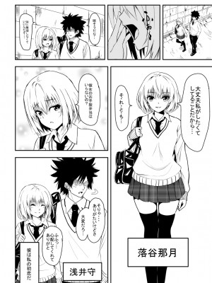 [トーテンクロイツ] 絡め取られた月_03