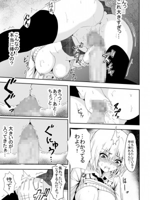 [トーテンクロイツ] 絡め取られた月_20