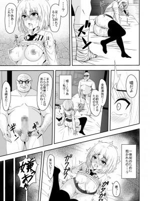 [トーテンクロイツ] 絡め取られた月_24