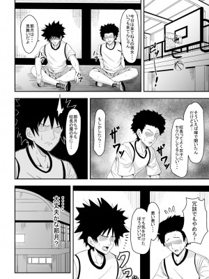 [トーテンクロイツ] 絡め取られた月_25