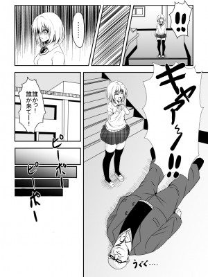 [トーテンクロイツ] 絡め取られた月_09