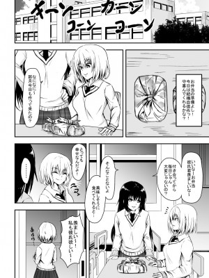 [トーテンクロイツ] 絡め取られた月_07