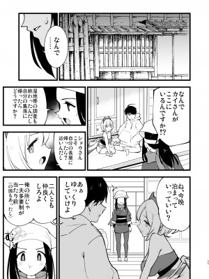 [白ネギ屋 (miya9)] ヒスイ転生録 総集編 (Pokémon LEGENDS アルセウス) [DL版]_055