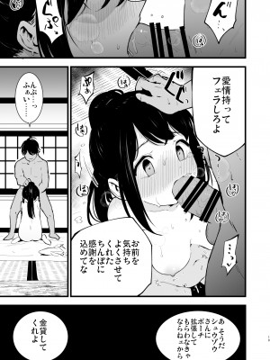 [白ネギ屋 (miya9)] ヒスイ転生録 総集編 (Pokémon LEGENDS アルセウス) [DL版]_019