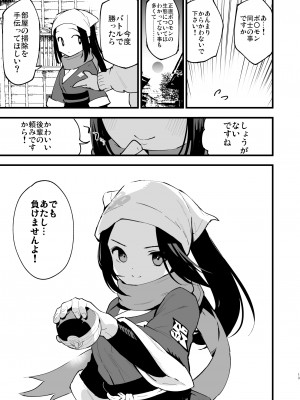 [白ネギ屋 (miya9)] ヒスイ転生録 総集編 (Pokémon LEGENDS アルセウス) [DL版]_013