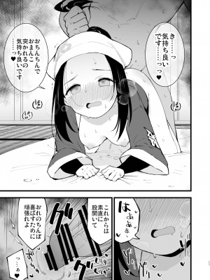 [白ネギ屋 (miya9)] ヒスイ転生録 総集編 (Pokémon LEGENDS アルセウス) [DL版]_017