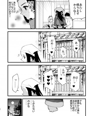 [白ネギ屋 (miya9)] ヒスイ転生録 総集編 (Pokémon LEGENDS アルセウス) [DL版]_056