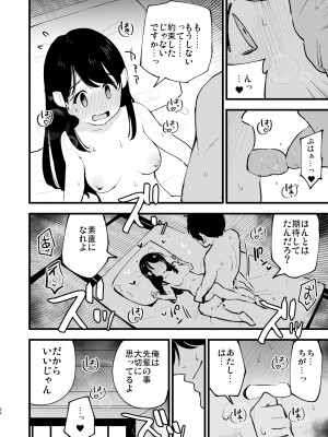 [白ネギ屋 (miya9)] ヒスイ転生録 総集編 (Pokémon LEGENDS アルセウス) [DL版]_022